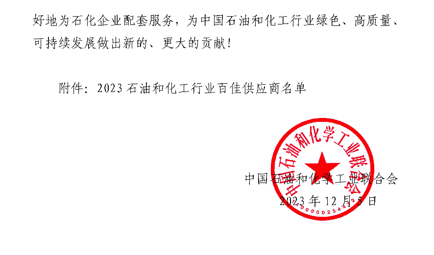 微信图片_20231211093438.png