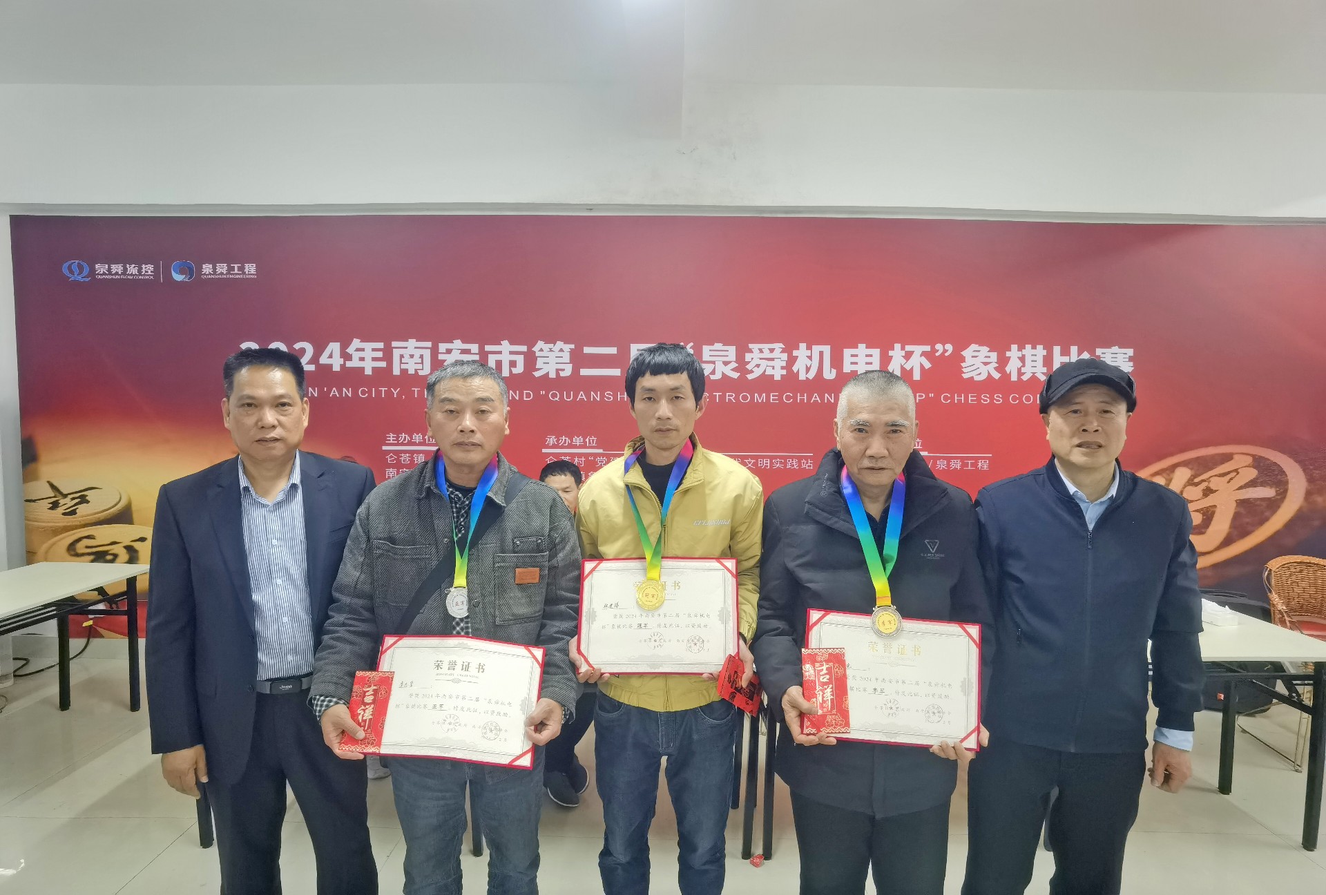 南安市棋牌协会会长李小宁、副会长吴永源为前三名选手颁奖.jpg